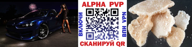 A PVP кристаллы  купить наркотики сайты  Ивангород 