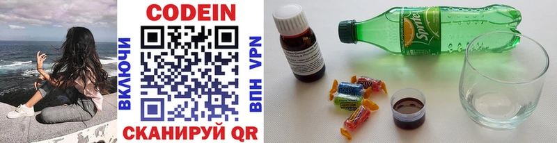 hydra зеркало  купить наркоту  дарк нет Telegram  Кодеин Purple Drank  Ивангород 