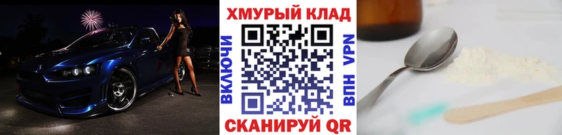 omg вход  Ивангород  ГЕРОИН хмурый 