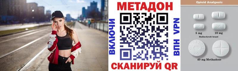 МЕТАДОН methadone  Ивангород 