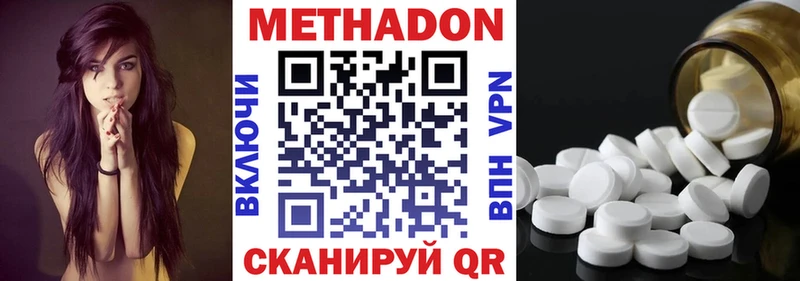 Метадон белоснежный Ивангород